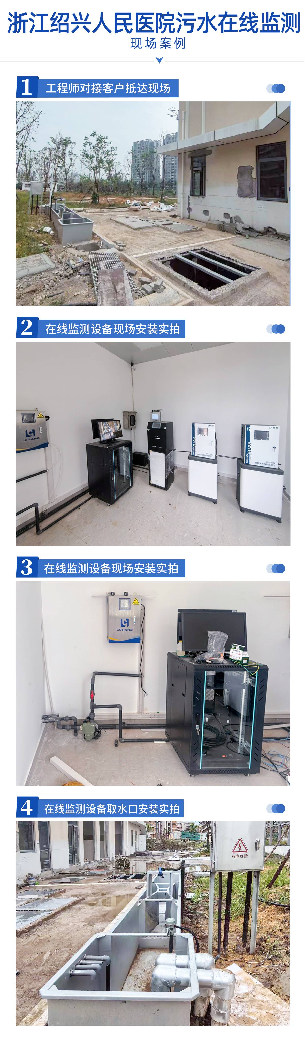 浙江绍兴医院在线安装实拍(1).jpg