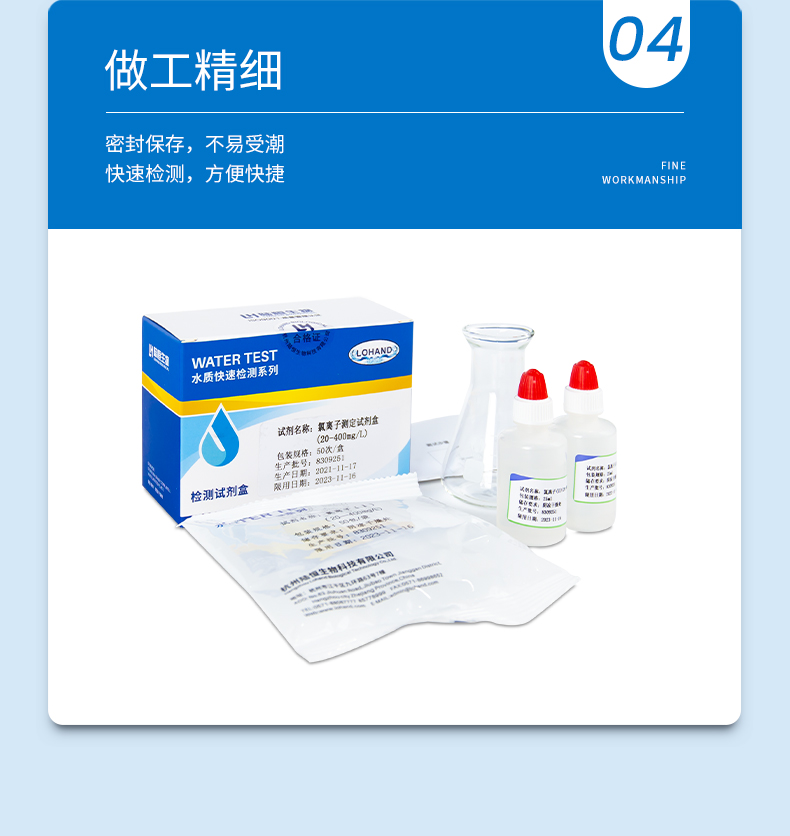 氯离子试剂盒详情页_07.jpg