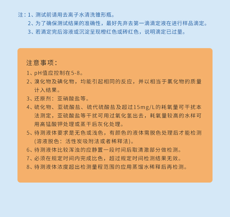 氯离子试剂盒详情页_09.jpg