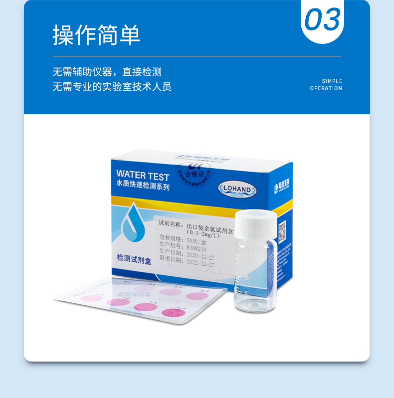 余氯试剂盒详情页_06.jpg