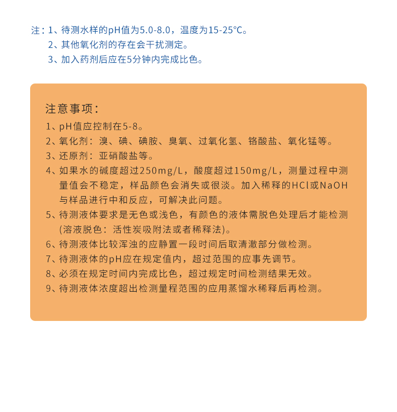 余氯试剂盒详情页_11.jpg