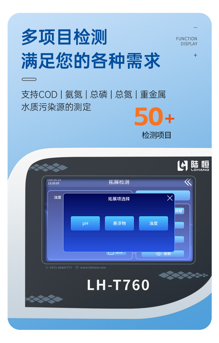LH-T760详情页11.jpg