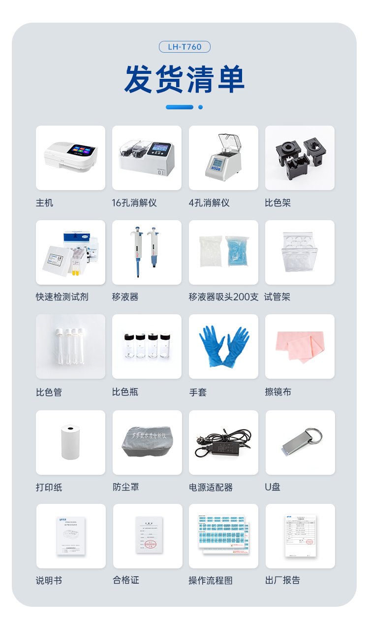 LH-T760详情页22.jpg