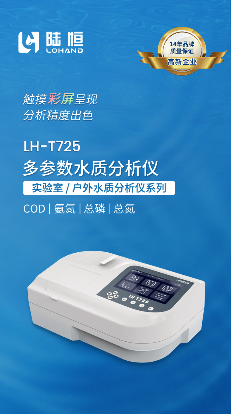LHT725-详情页_01.jpg
