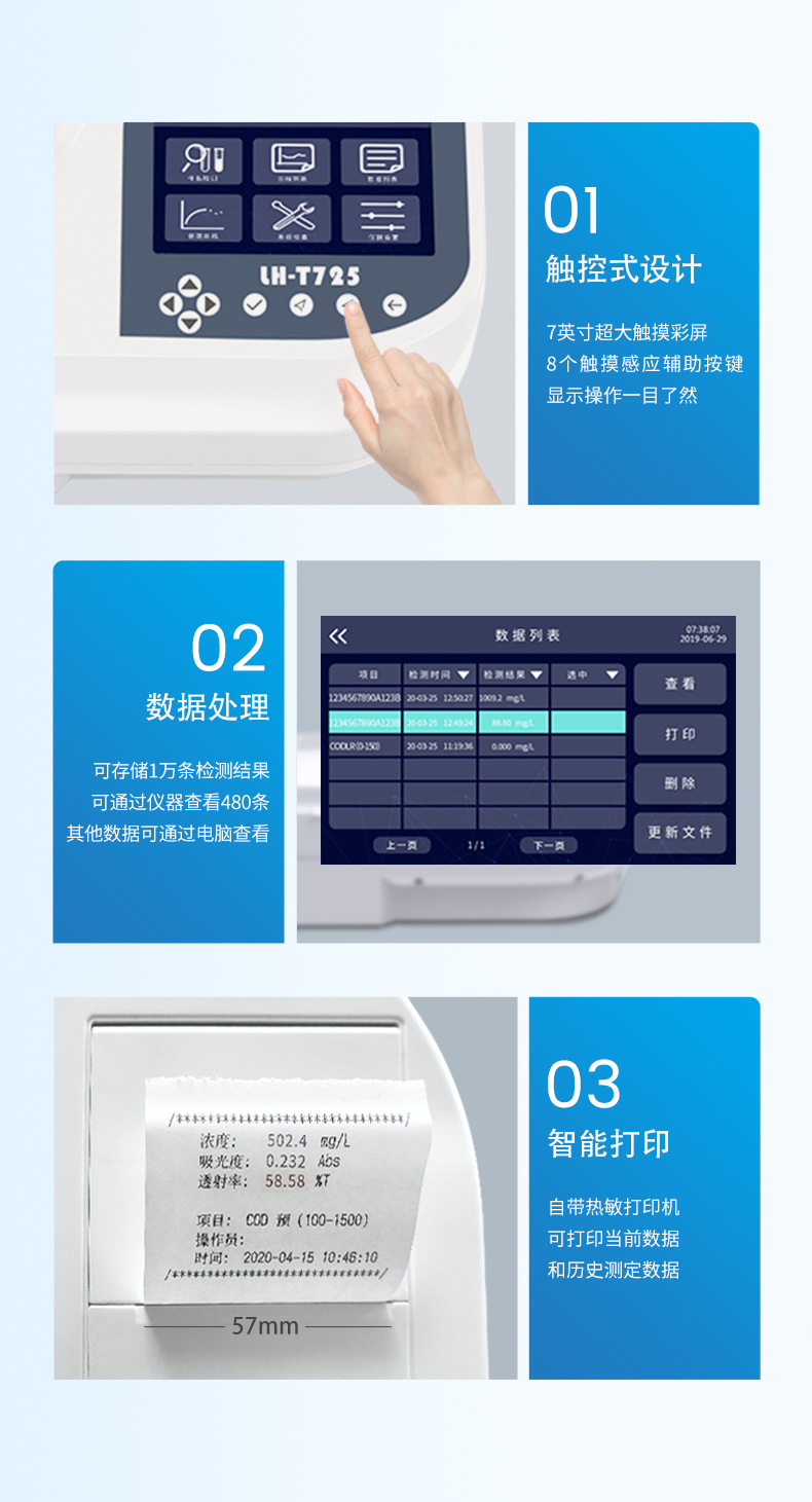 LHT725-详情页_12.jpg