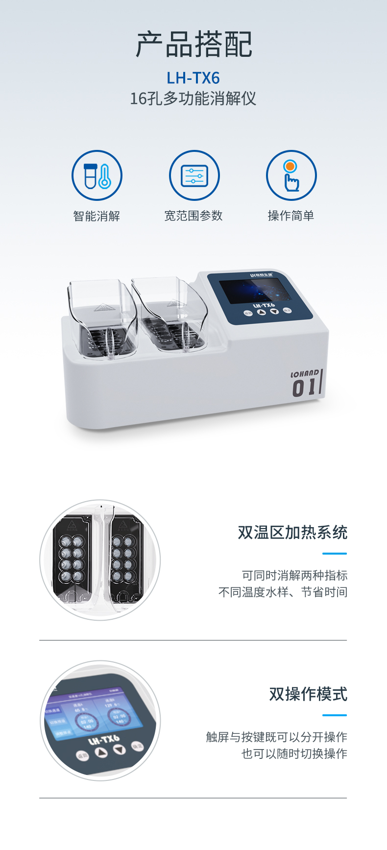LHT725-详情页_18.jpg