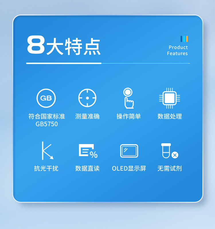 色度检测仪详情页_02.jpg
