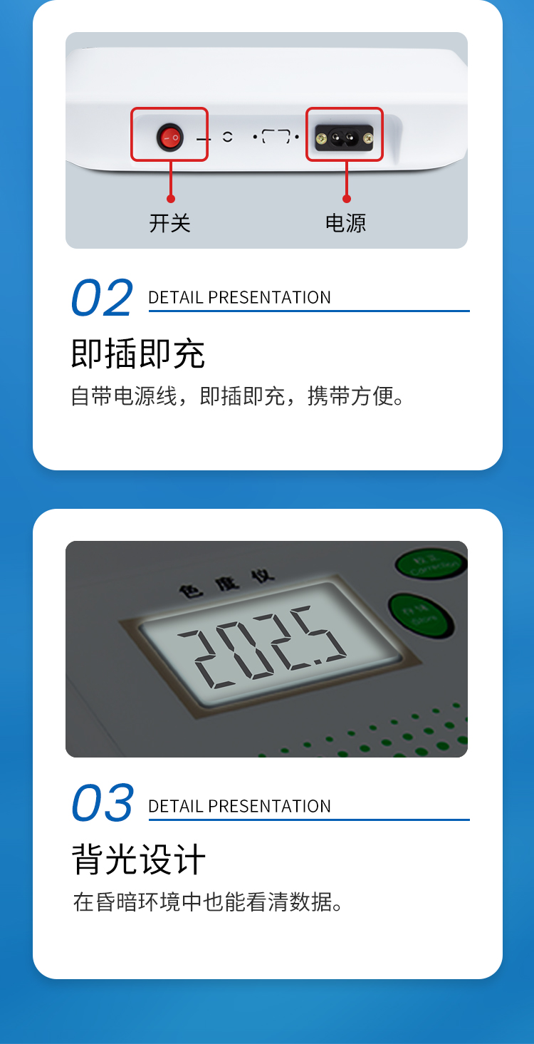 色度检测仪详情页_09.jpg