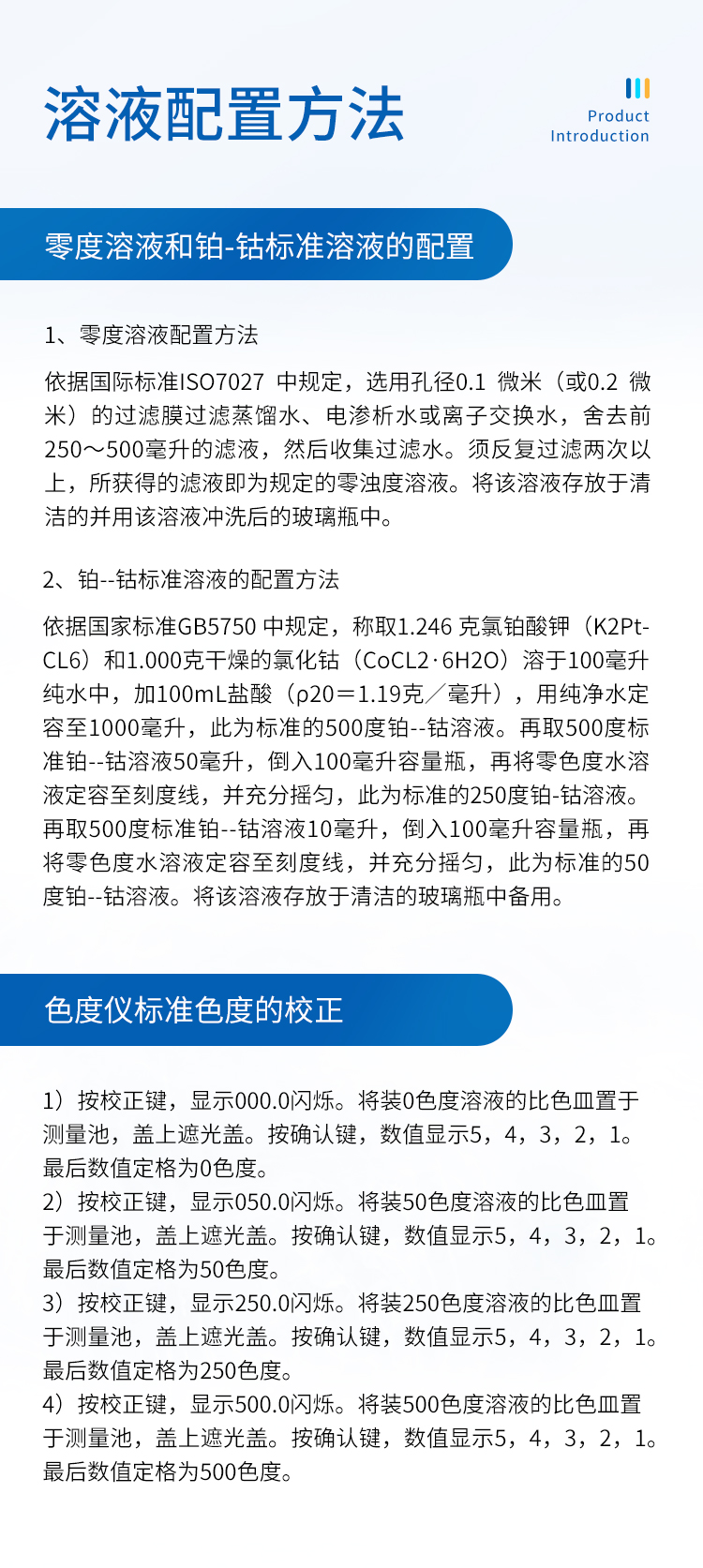色度检测仪详情页_10.jpg