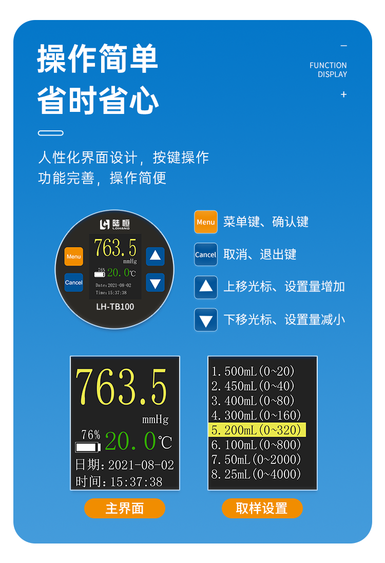 LH-TB100详情页-1_08.png
