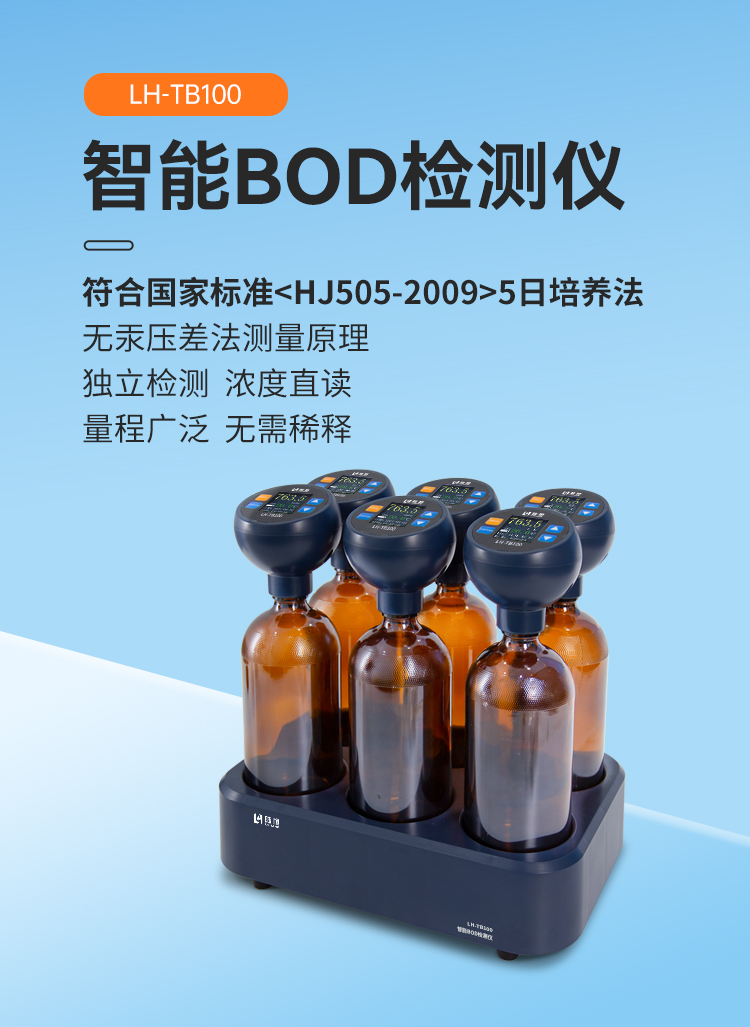 LH-TB100详情页-1_01.png