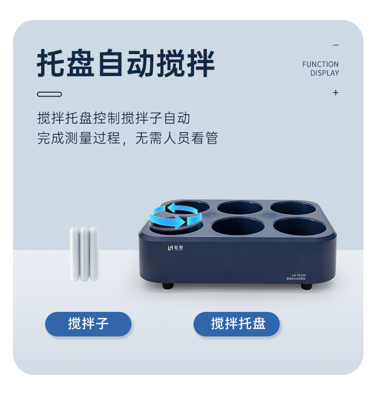LH-TB100详情页-1_09.png