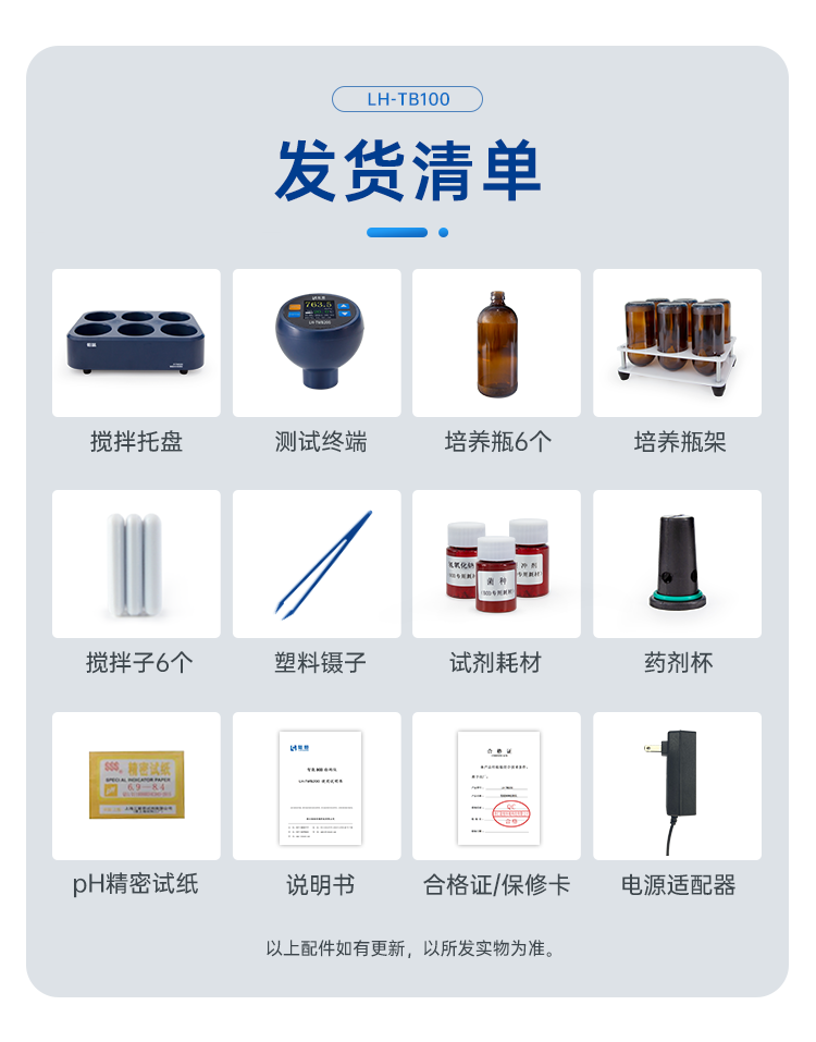 LH-TB100详情页-1_11.png
