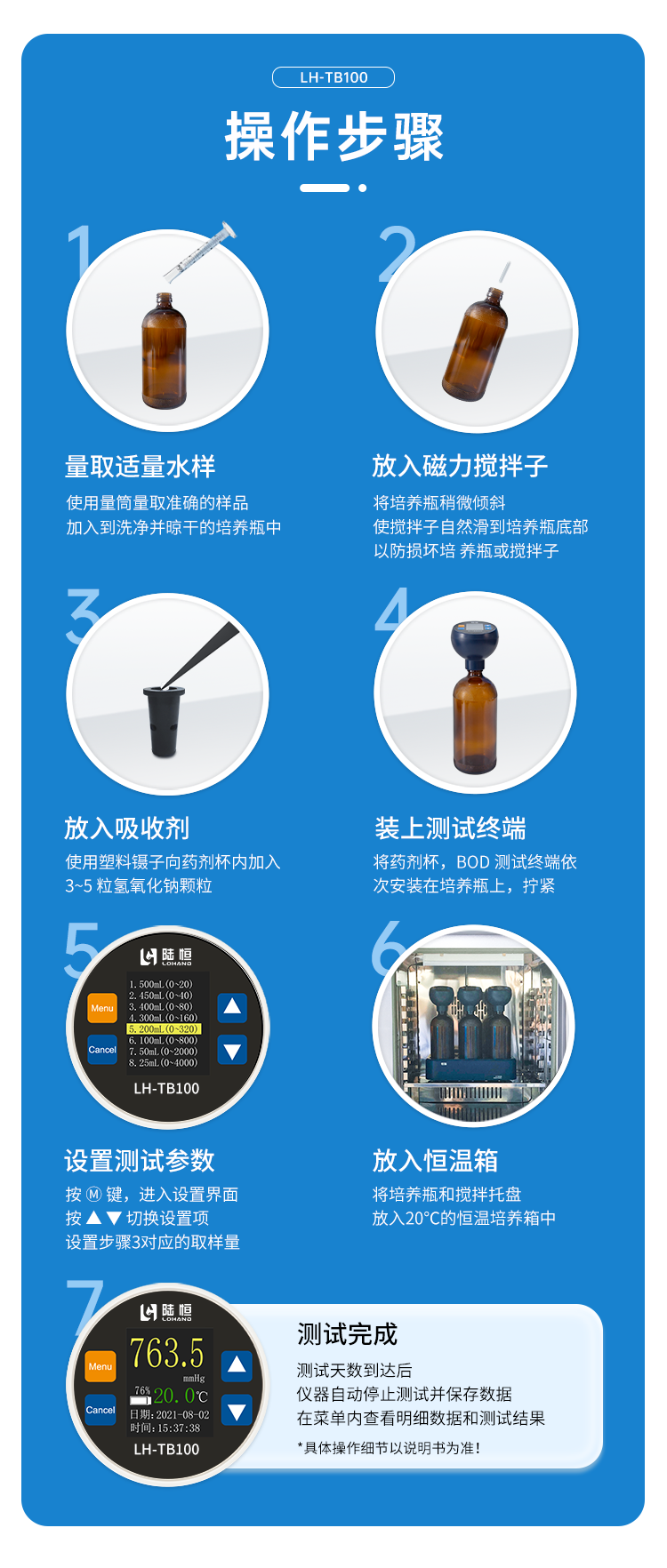 LH-TB100详情页-1_10.png