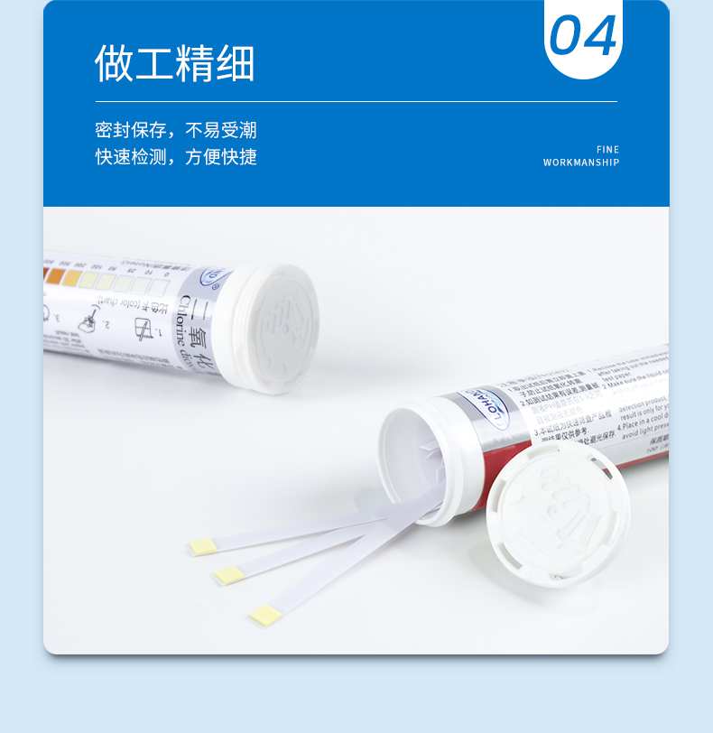 二氧化氯试纸详情页_08.jpg