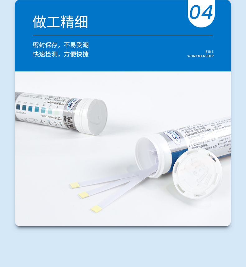 磷酸根试纸详情页_08.jpg