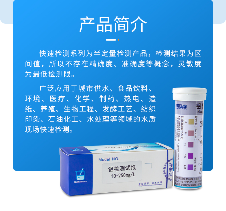 铝试纸详情页_03.jpg