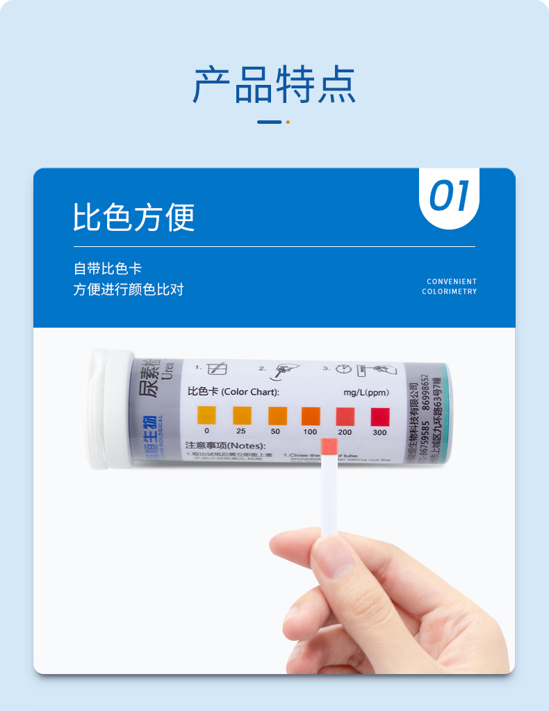 尿素试纸详情页_05.jpg