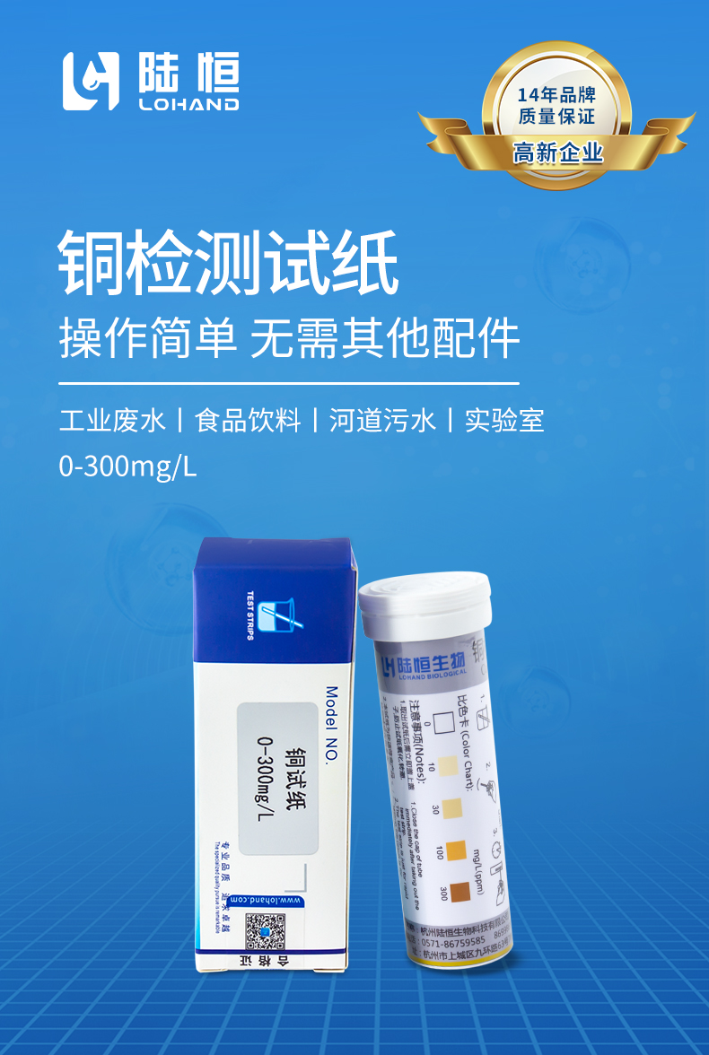 铜试纸详情页_01.jpg