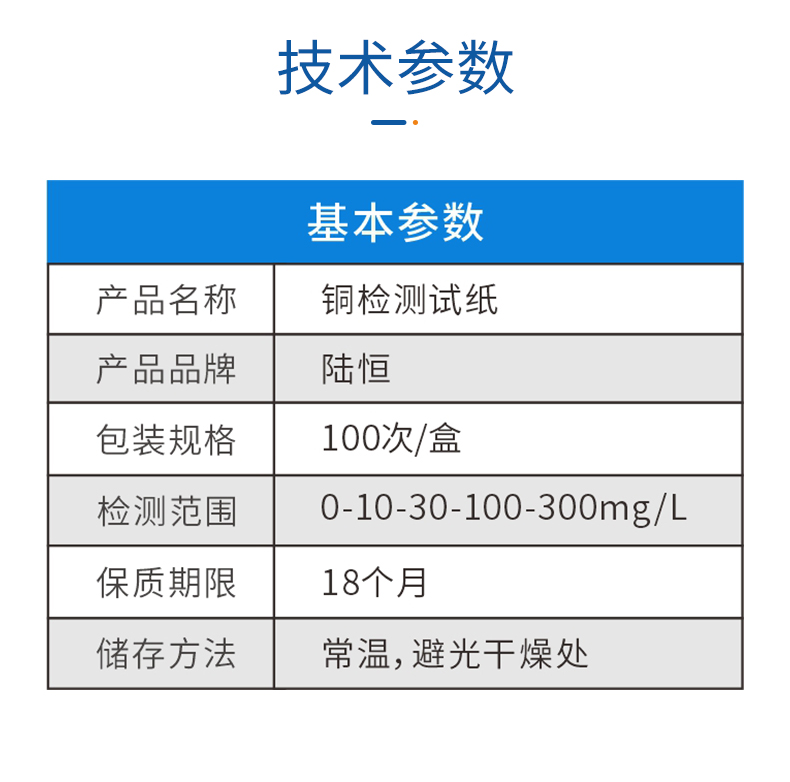 铜试纸详情页_04.jpg