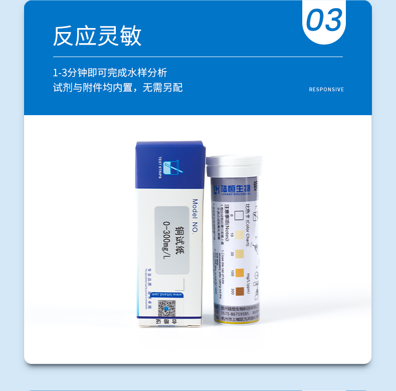 铜试纸详情页_07.jpg