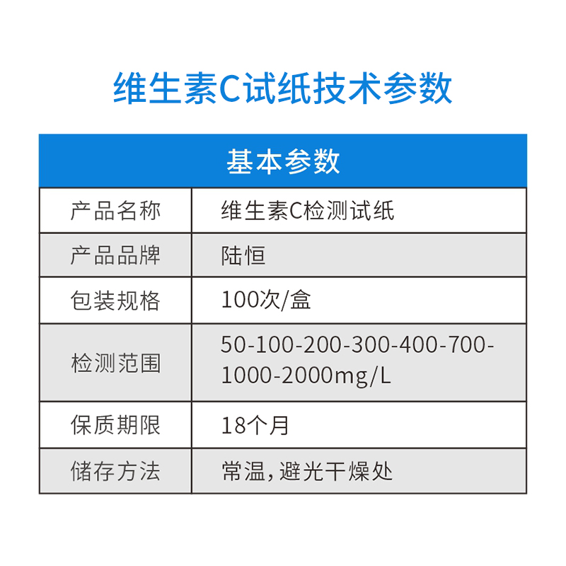 维生素C试纸主图6.jpg