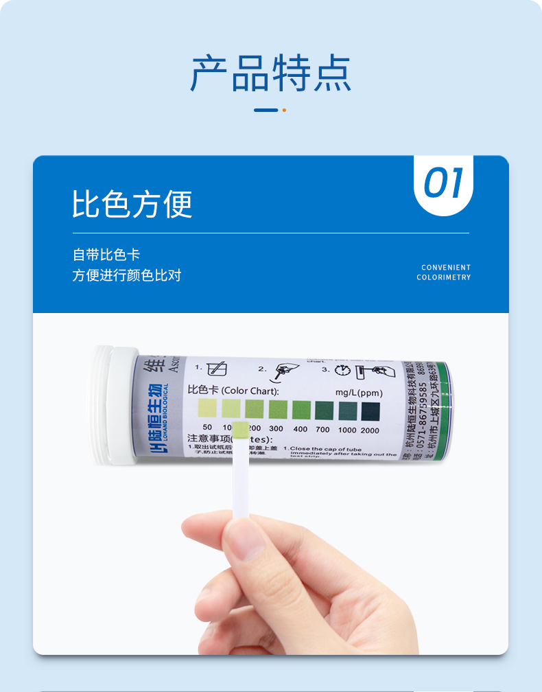 维生素C试纸详情页_05.jpg