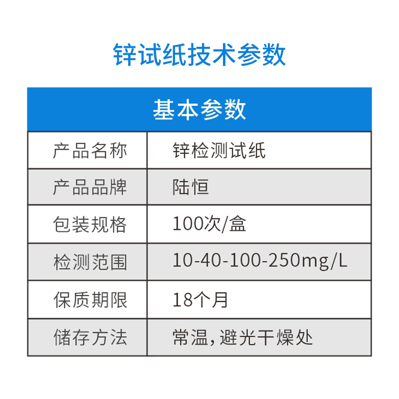 锌试纸主图6.jpg