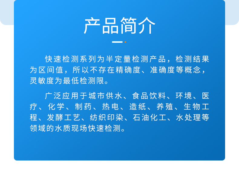 臭氧试剂盒详情页_03.jpg