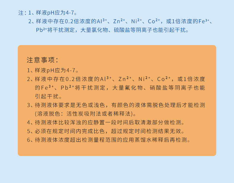 氟试剂盒详情页_09.jpg