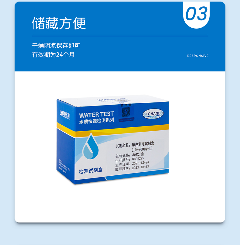 碱度试剂盒详情页_07.jpg