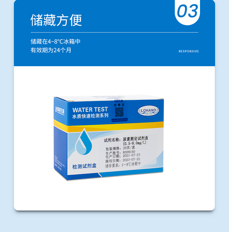 尿素试剂盒详情页_06.jpg