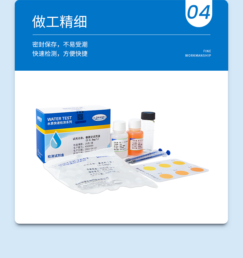 镍试剂盒详情页_07.jpg