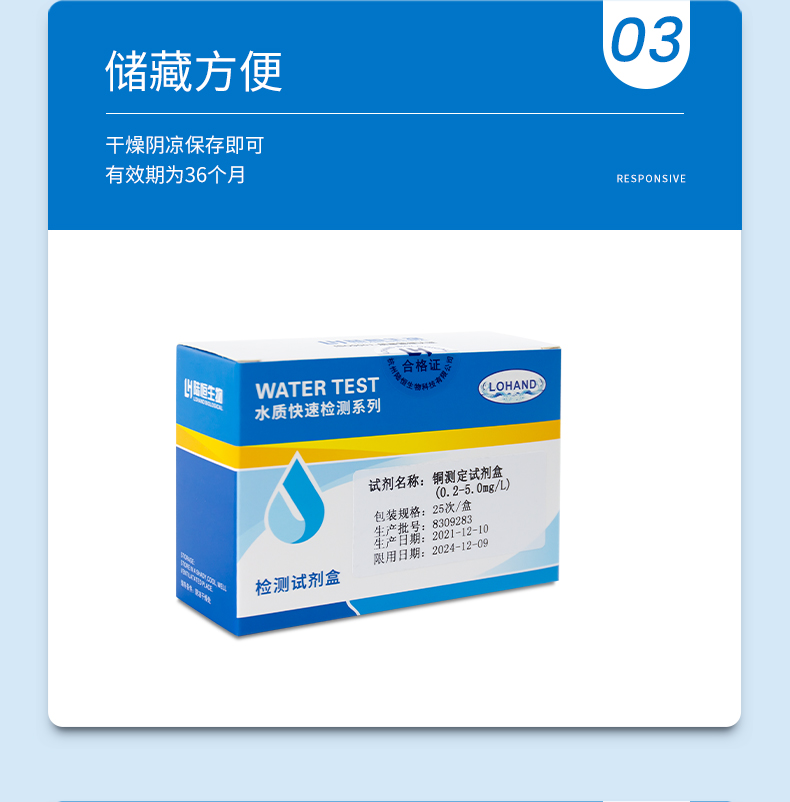 铜试剂盒详情页_06.jpg