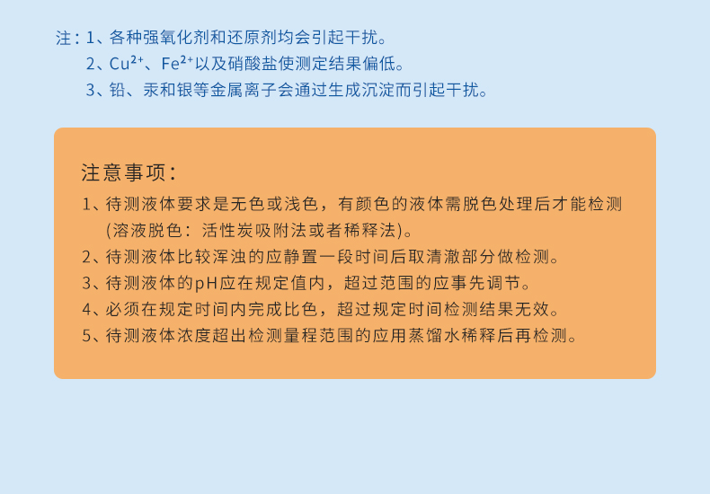 亚硝酸盐试剂盒详情页_09.jpg