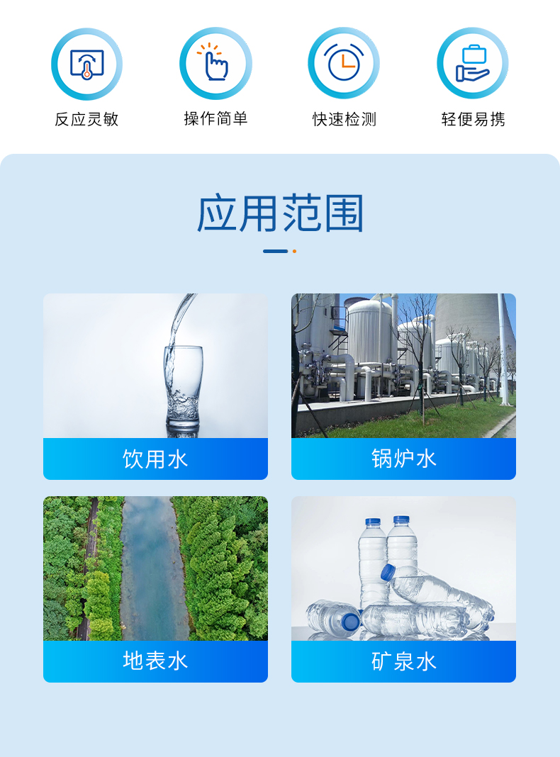 钙硬度测试盒详情页_02.jpg