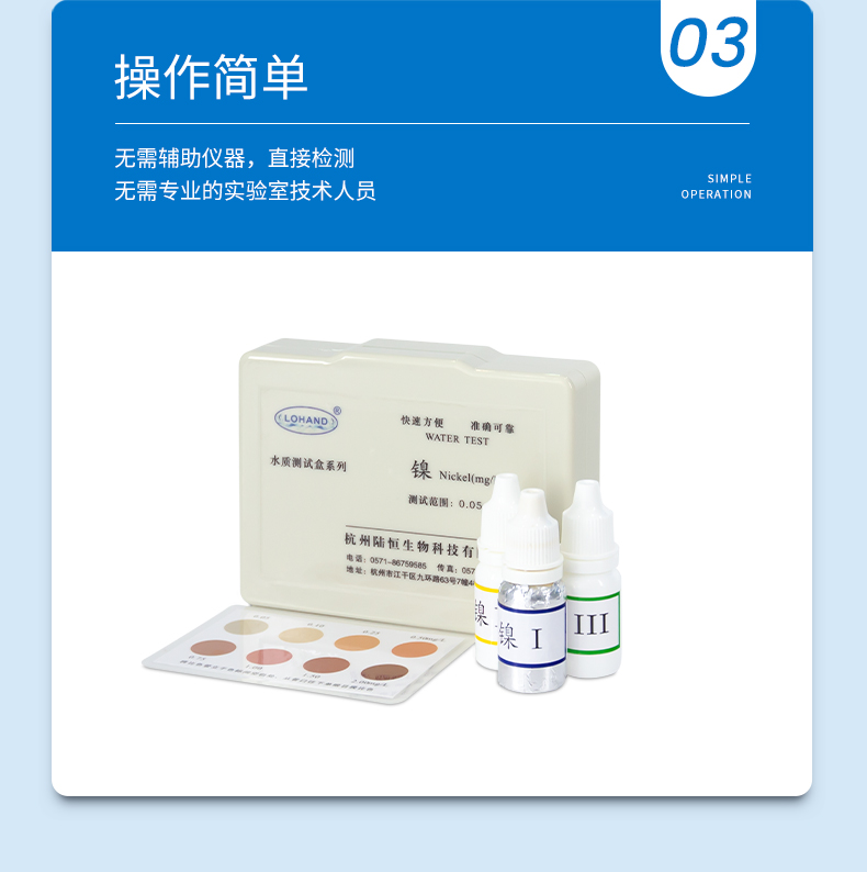 镍测试盒详情页_06.jpg