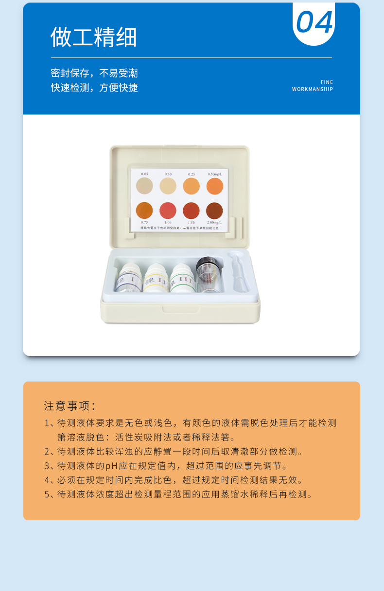 镍测试盒详情页_07.jpg
