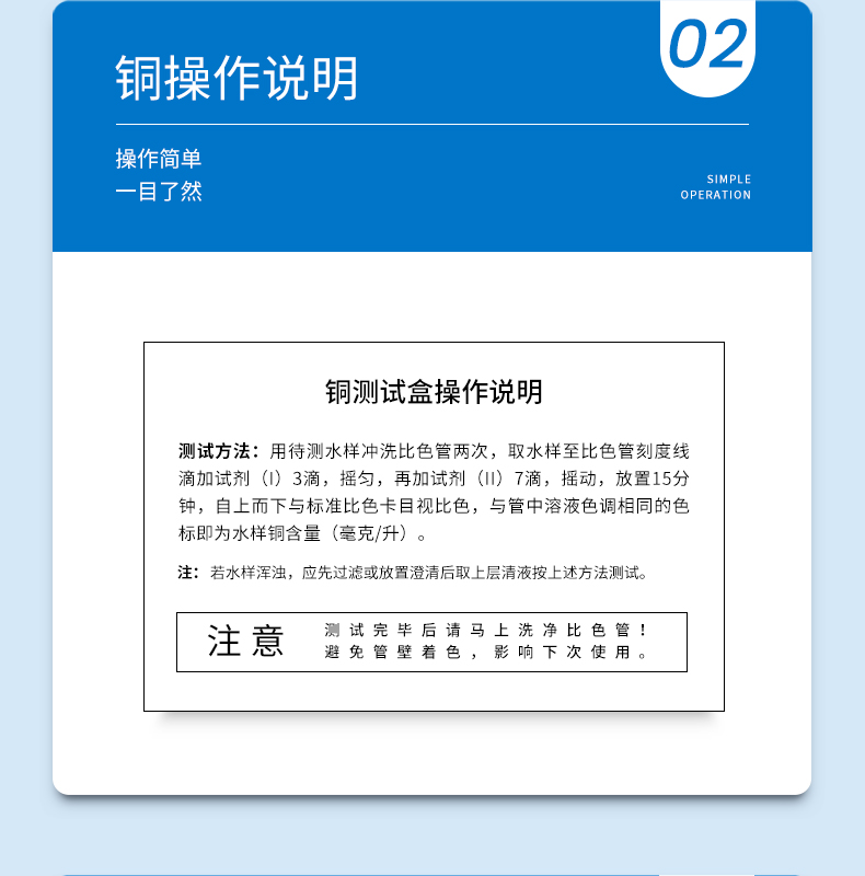 铜测试盒详情页_05.jpg