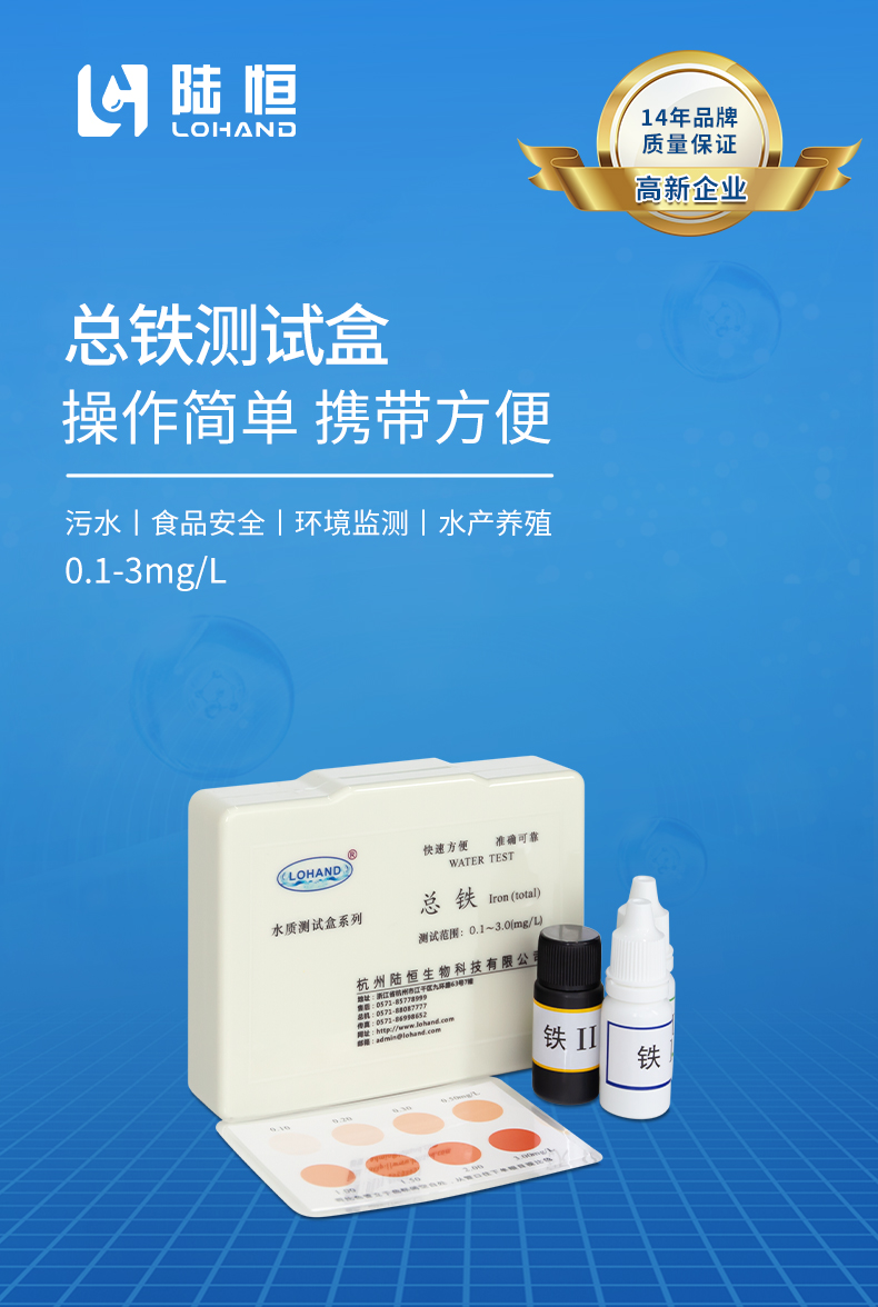 总铁测试盒详情页_01.jpg