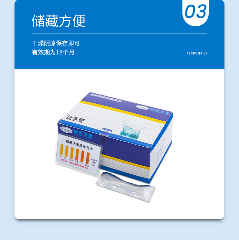 镉比色管详情页_06.jpg