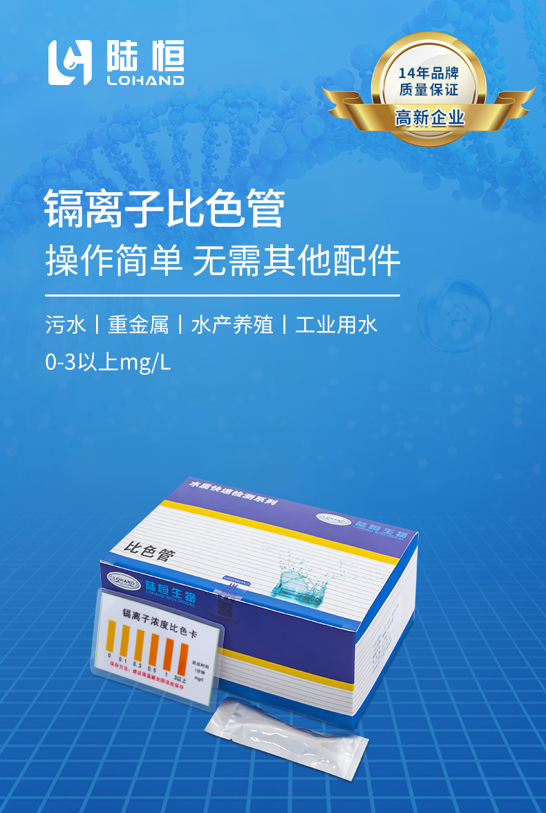 镉比色管详情页_01.jpg