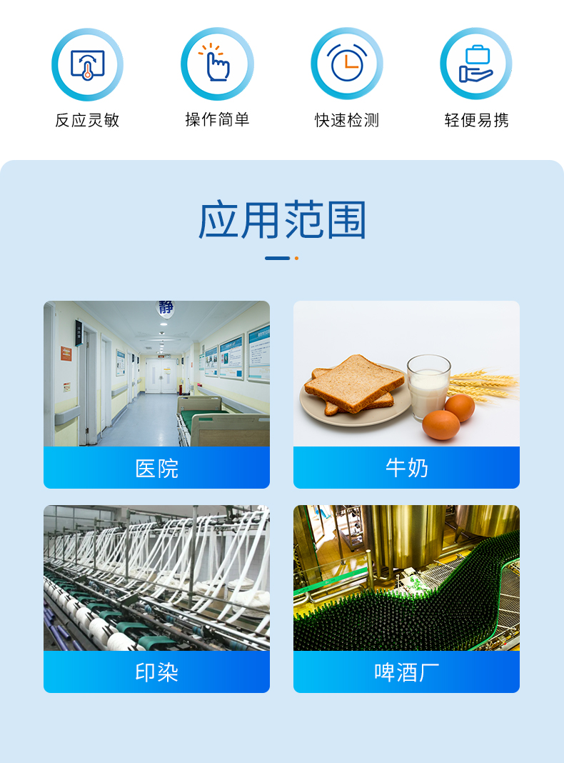 过氧乙酸比色管详情页_02.jpg