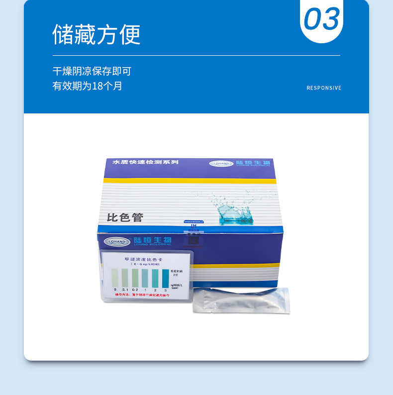 甲醛比色管详情页_06.jpg