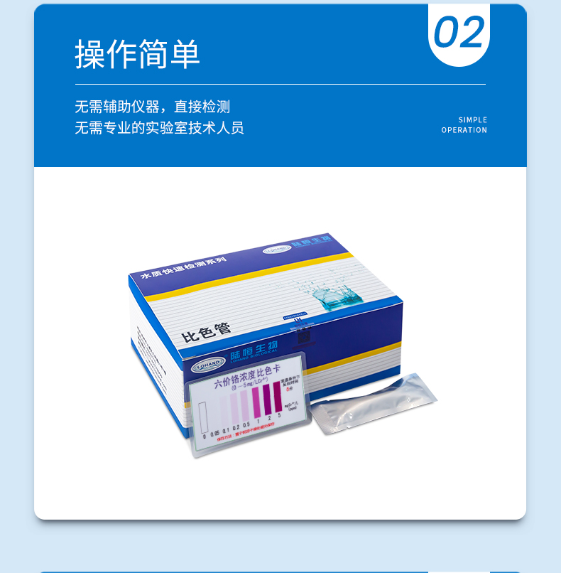 六价铬比色管详情页_05.jpg