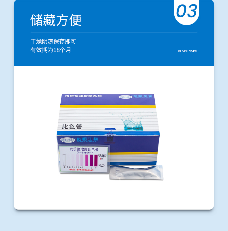 六价铬比色管详情页_06.jpg