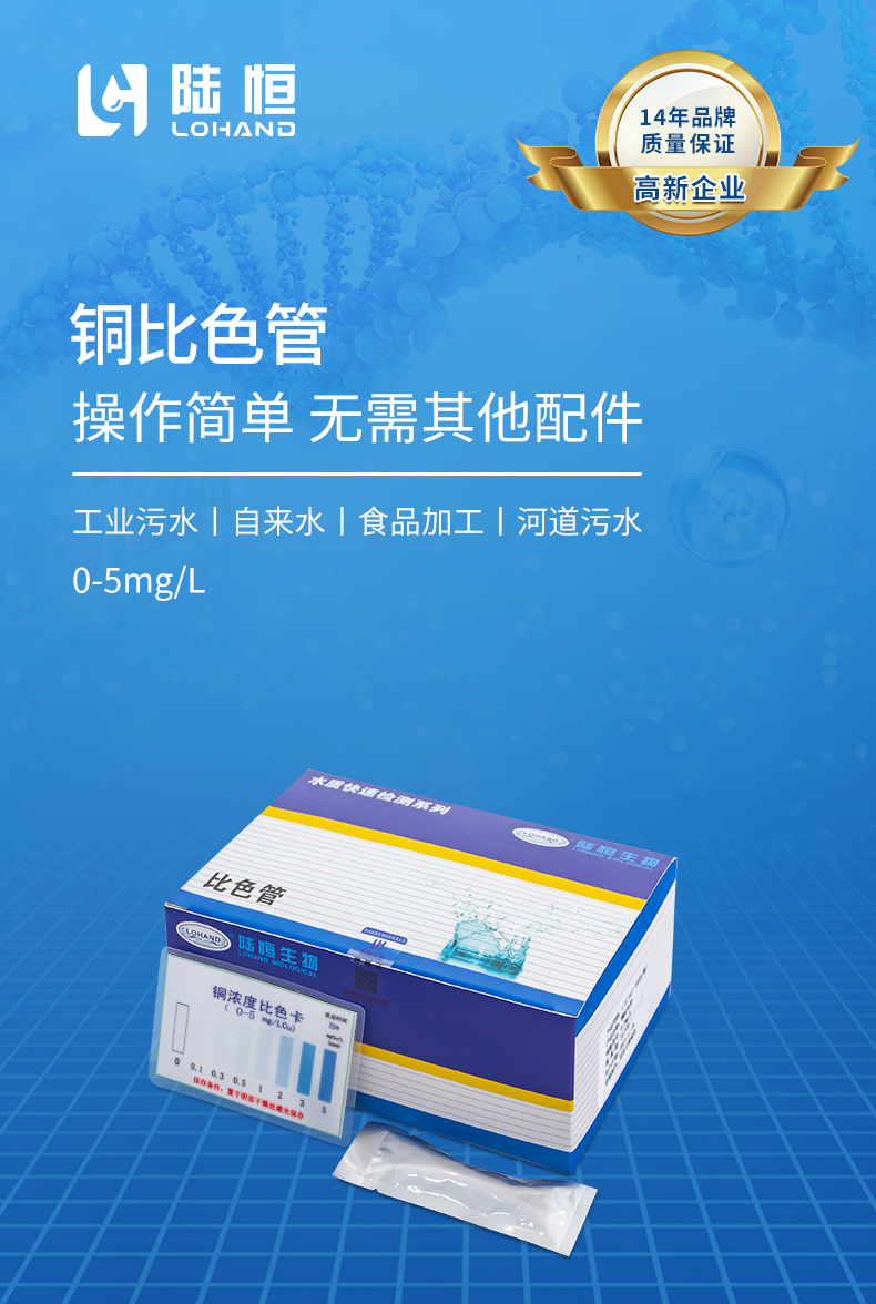 铜比色管详情页_01.jpg