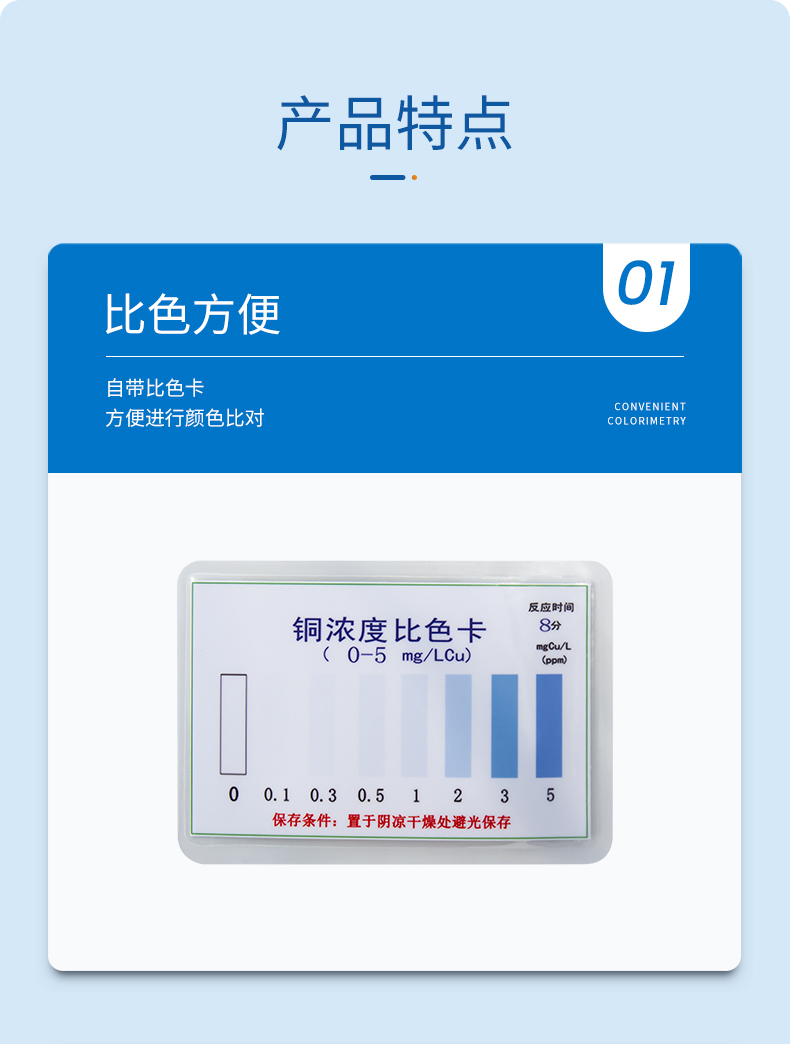 铜比色管详情页_04.jpg