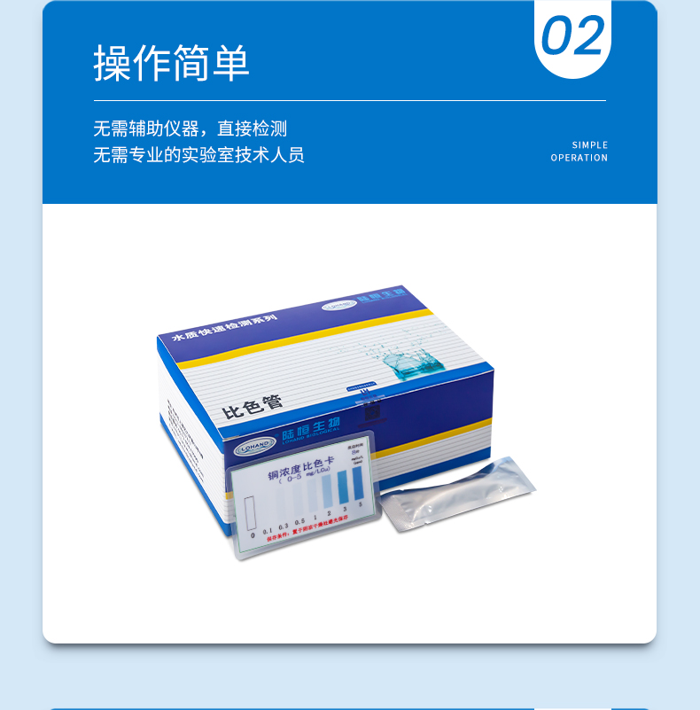 铜比色管详情页_05.jpg