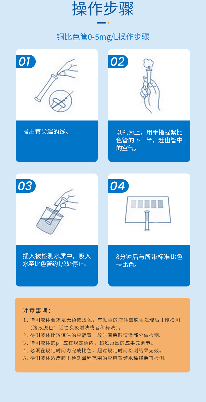 铜比色管详情页_08.jpg